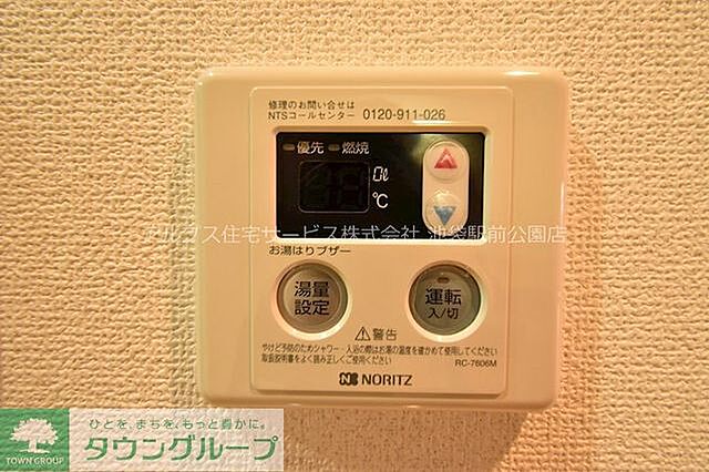 設備