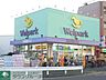 周辺：ウェルパーク上石神井3丁目店 徒歩4分。ドラックストア 310m