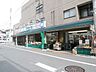 周辺：業務スーパー練馬駅前店 460m
