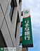 周辺：りそな銀行練馬支店 徒歩5分。銀行 370m