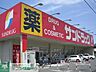 周辺：サンドラッグ高島平店 徒歩8分。ドラックストア 580m