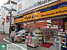周辺：マツモトキヨシ成増店 970m