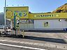 周辺：100円ハウスレモン池ヶ谷店営業時間　10：00〜20：00100円ハウスレモンは静岡生まれ(^^)/◎駐車場スーパーマムと共同レモンの日(税込100円)：毎週木曜 1200m