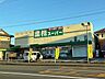 周辺：業務スーパー草薙店神戸物産グループの製販一体体制を基盤に、他社にはない様々なオリジナル商品を販売。また輸入品は、全国展開するスケールメリットを活かして大量に輸入するため、「世界の本物」の商品をベス…