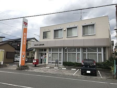 清水日立郵便局窓口　9：00～17：00(土日祝休業)貯金　9：00～16：00(土日祝休業)保険　9：00～16：00(土日祝休業)ATM　9：00～17：30(土曜のみ17：00ま 970m