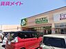 周辺：ジップドラッグ西富田店 932m