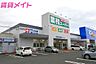 周辺：業務スーパー四日市北店 522m