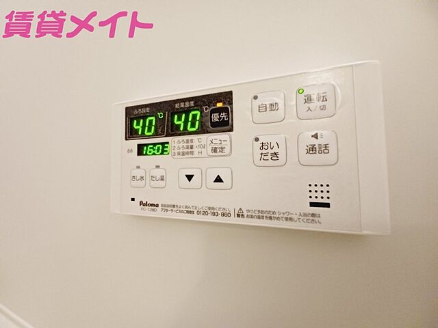 設備