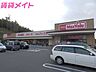 周辺：マックスバリュ山城店 2820m