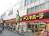 周辺：ドン・キホーテ小田原店 徒歩92分。ディスカウントショップ 7320m