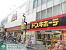 周辺：ドン・キホーテ小田原店 徒歩51分。ディスカウントショップ 4010m