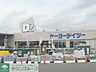 周辺：ケーヨーデイツー小田原店 徒歩41分。ホームセンター 3220m