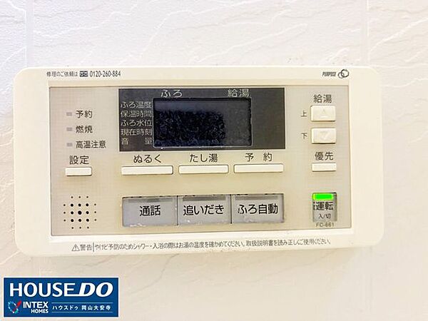 設備