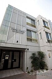 プライムアーバン学芸大学