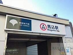 馬込駅(都営地下鉄 浅草線) 130m