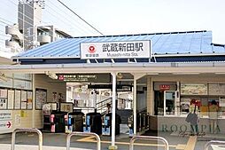 武蔵新田駅(東急多摩川線) 徒歩4分。 280m