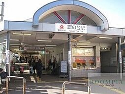旗の台駅(東急 大井町線) 徒歩12分。 890m