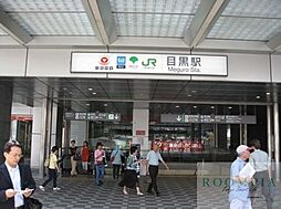 目黒駅(JR 山手線) 徒歩13分。 970m