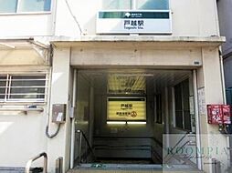 戸越駅(都営地下鉄 浅草線) 徒歩13分。 970m
