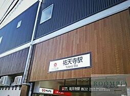 祐天寺駅(東急 東横線) 徒歩6分。徒歩22分。 430m