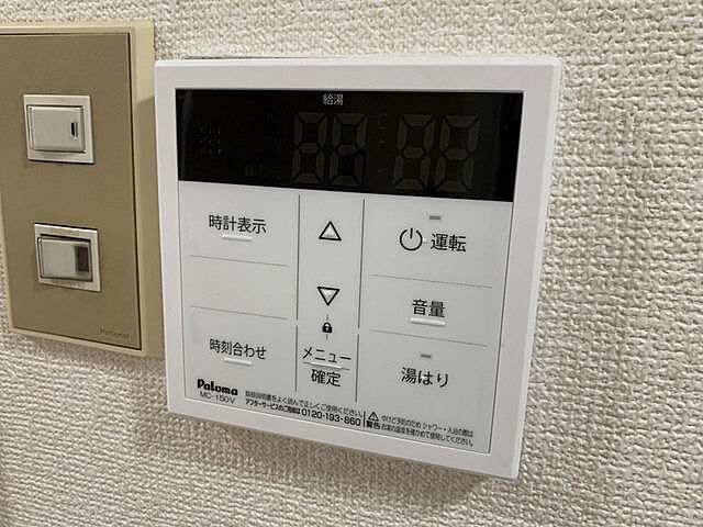 設備
