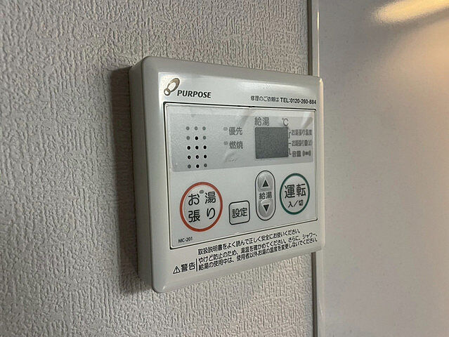 設備