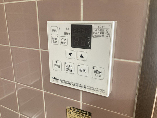 設備