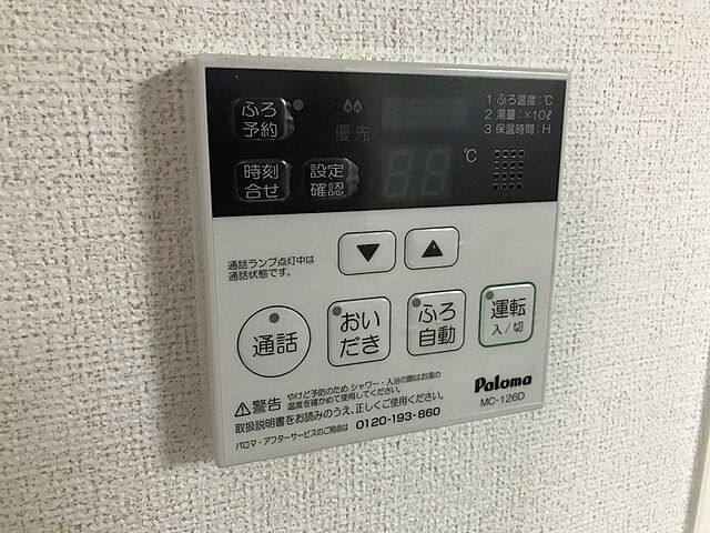 設備