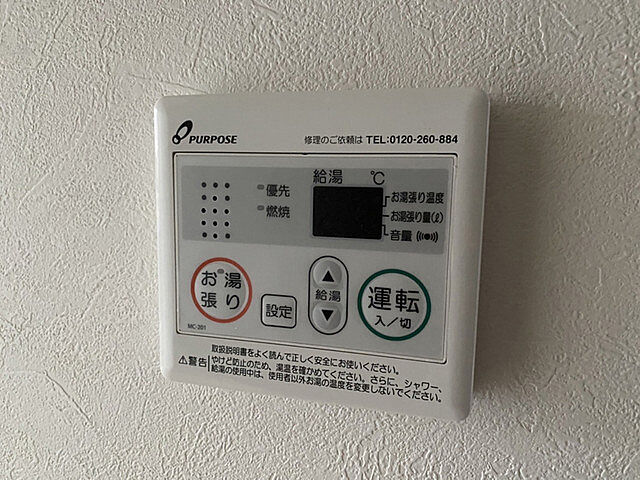 設備