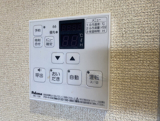 設備