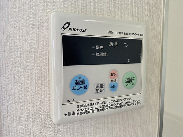設備