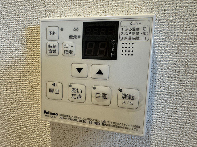 設備