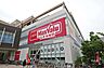 周辺：マックスバリュ(千種若宮大通店)の外観