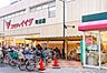 周辺：コモディイイダ町屋店 徒歩3分。スーパー 230m