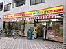 周辺：どらっぐぱぱす東向島店 488m