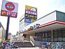 周辺：ドン・キホーテ町屋店 徒歩10分。ディスカウントショップ 770m