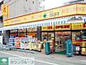 周辺：どらっぐぱぱす新柴又店 徒歩7分。ドラックストア 550m