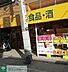 周辺：アコレお花茶屋店 徒歩16分。 1260m