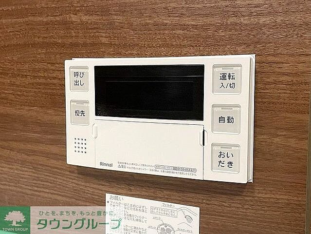 設備