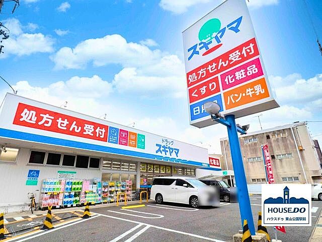 周辺 名古屋市営鶴舞線 川名駅 徒歩7分