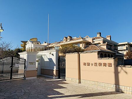 希望ヶ丘保育園まで　525m　徒歩約7分●一人ひとりの子どもが健やかに、自分らしく育つことを願って、日々の保育を行っています。四季の彩りが感じられる豊かな自然が魅力です