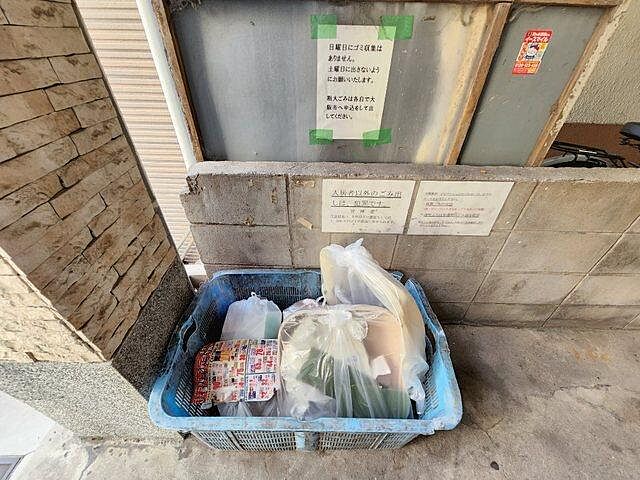 その他