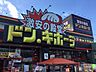 周辺：ドン・キホーテ与野店 徒歩15分。ディスカウントショップ 1180m