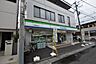 周辺：ファミリーマート宮原駅西口店 1717m