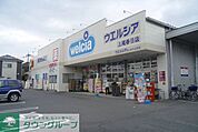 ウエルシア上尾春日店 徒歩9分。 670m