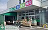 周辺：業務スーパー蓮田店 徒歩11分。 850m