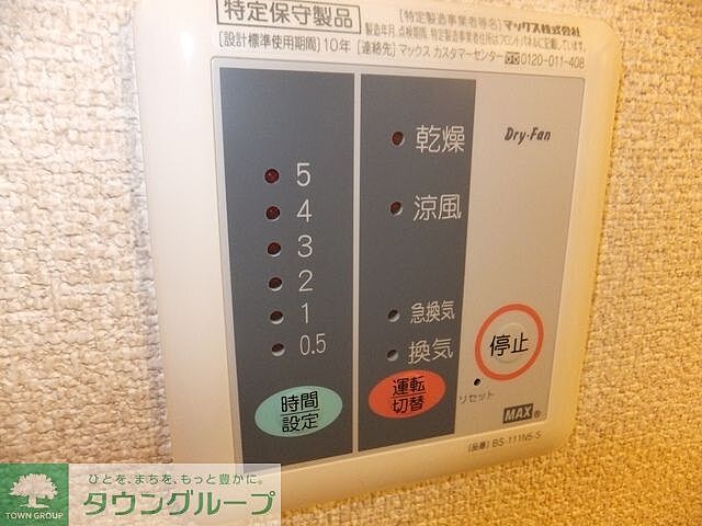 設備