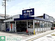 ビックエー春日部中央店 徒歩14分。 1090m