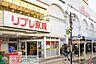 周辺：リブレ京成勝田台店 徒歩23分。 1830m