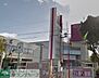 周辺：イオン高根木戸店 徒歩8分。 600m